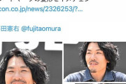 トータルテンボス藤田がアフロを辞めた結果