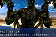 【FGO】ただの人間の癖にダレイオスでかすぎだよな←3mってアステリオスやヘラクレスよりもでかいんだよなｗｗｗ【FateGO】