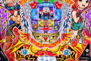 【新台】SANKYO「P羽根バスタード-暗黒の破壊神-」筐体画像公開！