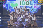 【TIFオンライン2020】AKB48 Team8「#好きなんだ　行天優里奈センター」