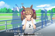 【ウマ娘】結局キタサンホワイト以外でダービー誰出せばいいの？