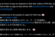 イーロン・マスク氏、トランプ夫妻と夕食会の安倍昭恵さんに「敬意表することができ光栄」