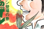 【速報】はだしのゲン、香取慎吾さん主演で実写化決定