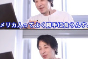 ひろゆき「へずまりゅうを叩くのはおかしい、アメリカでは会計前に食べるの普通なんですよ！」