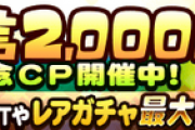 【パワプロアプリ】サクP10に慣れすぎてやばいよな…2ヶ月以上サクP10やったな