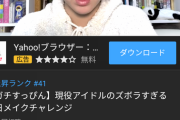 峯岸みなみさんYouTuberとして成功してしまう！！