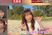 あーりん『南国から失礼しま〜す♡』昨夜の「矢口真里の火曜TheNIGHT」にサプライズVTR出演！