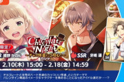 【サイスタ】『Chocolate Night～チョコ怪盗にご用心！～ガシャ』からSSR姫野かのん・牙崎漣、SR神谷幸広、イベント315カーニバルからSR天道輝・橘志狼、R信玄誠司が登場！