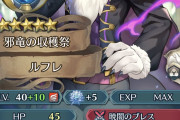 【FEH】ギム子は重装のギム男と同じ錬成ってのがなぁ