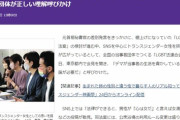 【LGBT】｢『心は女だ』と言えば女湯に入れる」はデマです　LGBT理解増進法案めぐり当事者団体が正しい理解呼びかけ