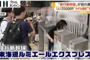 楽韓さん、本日の動向 - 深夜発車の新幹線とか面白そうではある
