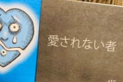 【悲報画像】ポストにやべえの入っててワロタ