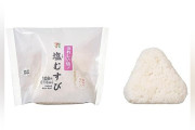 【悲報】セブンの「塩むすび」、138円に値上げ
