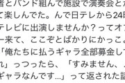 日テレ「24時間テレビ必ずやる。むしろやらないといけない使命感。」