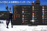 【FF14】ロードは爆速、3Dオーディオが凄すぎる、マウント毎で振動が別で走ってるだけで楽しい！PS5版プレイ感想まとめ