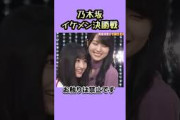 ボコボコにされる座布団。　　#賀喜遥香 #冨里奈央 #一ノ瀬美空 #乃木坂46