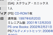 ファイアーエムブレム風花雪月　258万本の売上を記録！ついにFFTの売り上げを超えてしまう