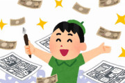 【引き抜き】ジャンプ編集部が「他雑誌で連載経験のある漫画家」へ説明会を実施 → 提示した原稿料に現役漫画家から驚きの声続出