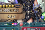 【FEH】「大制圧戦」についてここまで真面目に考えた事無かった