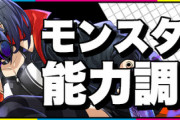 【パズドラ速報】プリム、アトリなど幻画師ガチャの上方修正詳細ｷﾀ━━━━(ﾟ∀ﾟ)━━━━!!【公式】