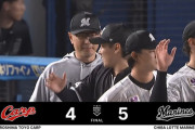 【ロッテ対広島3回戦】ロッテが５－４で広島に勝利！交流戦２つ目のカード勝ち越し！藤原“神スライディング”決勝点！広島は２カード連続勝ち越しならず