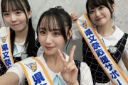 【STU48】中村 舞、兵頭 葵、宗雪 里香ほか13名が『愛媛県県民総合文化祭』総合フェスティバルに出演決定✨