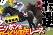 【うま】競馬情報誌「サラブレ」が6月号で休刊。1995年創刊、26年の歴史に幕