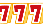 【令和7年7月7日】パチ屋さん、平日午前5時に並び2000人越えwwwwwwwww