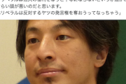 【サヨク絶叫】ひろゆき氏、自称リベラル()に火の玉ストレートｗｗｗｗｗｗ