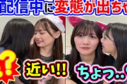 河田陽菜と濱岸ひよりにキスしようとする富田鈴花まとめ【文字起こし】日向坂46