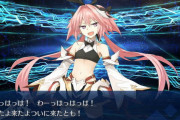 【悲報】FGO、女キャラばかり実装するため女性ユーザーが激怒してしまう・・・