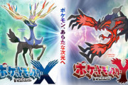 【悲報】ポケモンXY発売からもう10年たった