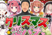 【にじさんじ】舞元がライバー活動中に3人も彼女がいた事に衝撃を受けた『げまじょ+舞元の恋バナコラボ』