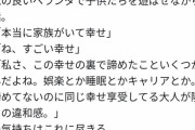 【悲報】まんさん「幸せだね」 夫「うん幸せ」まんさん「あのさぁ……」