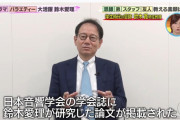 【衝撃】人気アイドル「慶應義塾大学の1000人超のゼミ生の中でトップでした。卒論は学会誌に掲載されました」東工大博士「論文発見出来ませんが…？」→1万いいね