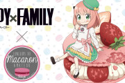 「スパイファミリー×マカロン協会」ストーリーに登場したマカロン再現に「頭が良くなりそう！」