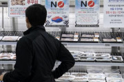 韓国の大手スーパーさん、日本製品のボイコットをがっつり開始「汚染水を垂れ流す日本は許せん！」