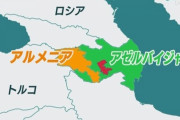 【悲報】アルメニアとアゼルバイジャンの3度目の停戦、終わる