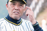 岡田監督「GG外野が塩見近本センター２人やんか。分けてセンター誰が一番上手いってほうがアレやんか