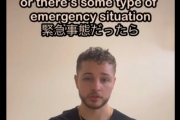 外国人ティックトッカー「日本で迷子になって緊急事態だったら、交番に行って次のフレーズを言ってね」→ガチでヤバすぎる日本語を教えてしまうｗｗｗｗｗ