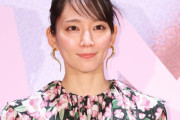 【速報】吉岡里帆さん(30)「独り暮らし、寂しくなってきたな...」