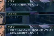 【悲報】アスラン・ザラ、有害だった…