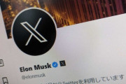【その他】Xの“いいね数”と“リポスト数”が非表示に──イーロン・マスク氏が予告
