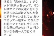 【悲報】キモオタが必死で練った『女へのLINE文面』、キモすぎて草ｗｗｗｗｗ
