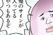 【悲報】人気漫画家・やしろあずきさん、ポケモン公式からフォローを外される