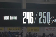 益田246セーブ目！名球会まであと4つ！今日も安定感あったな！