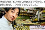 ひろゆき「女性は推しができると仕事への情熱が消え去る」男女の仕事観への持論に反対意見集まる