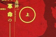 【造反有理】文化大革命【革命無罪】