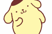 【悲報】ポムポムプリン、一線を越えたグッズを販売する