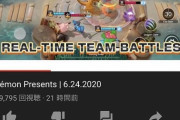 ポケモンUNITEさん英語圏の「ダイパ世代」も激怒させ低評価爆撃･･ゲームに罪は無いのでは？